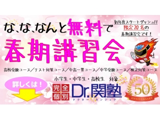 春期無料体験受付開始！