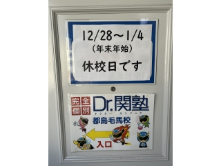 年末年始休暇について