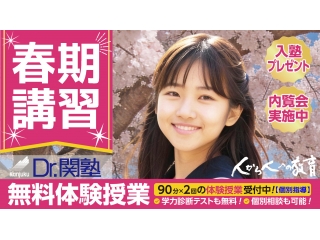 春期講習会 スタート!